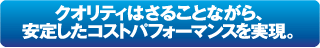 TUGMASTER　タグマスター　ヒッチメンバーは、クオリティーはさることながら、安定したコストパフォーマンスを実現。